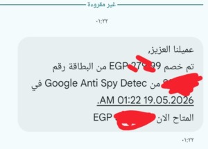  صورة إثبات الدفع بـ 280 جنيهاً للمصداقية