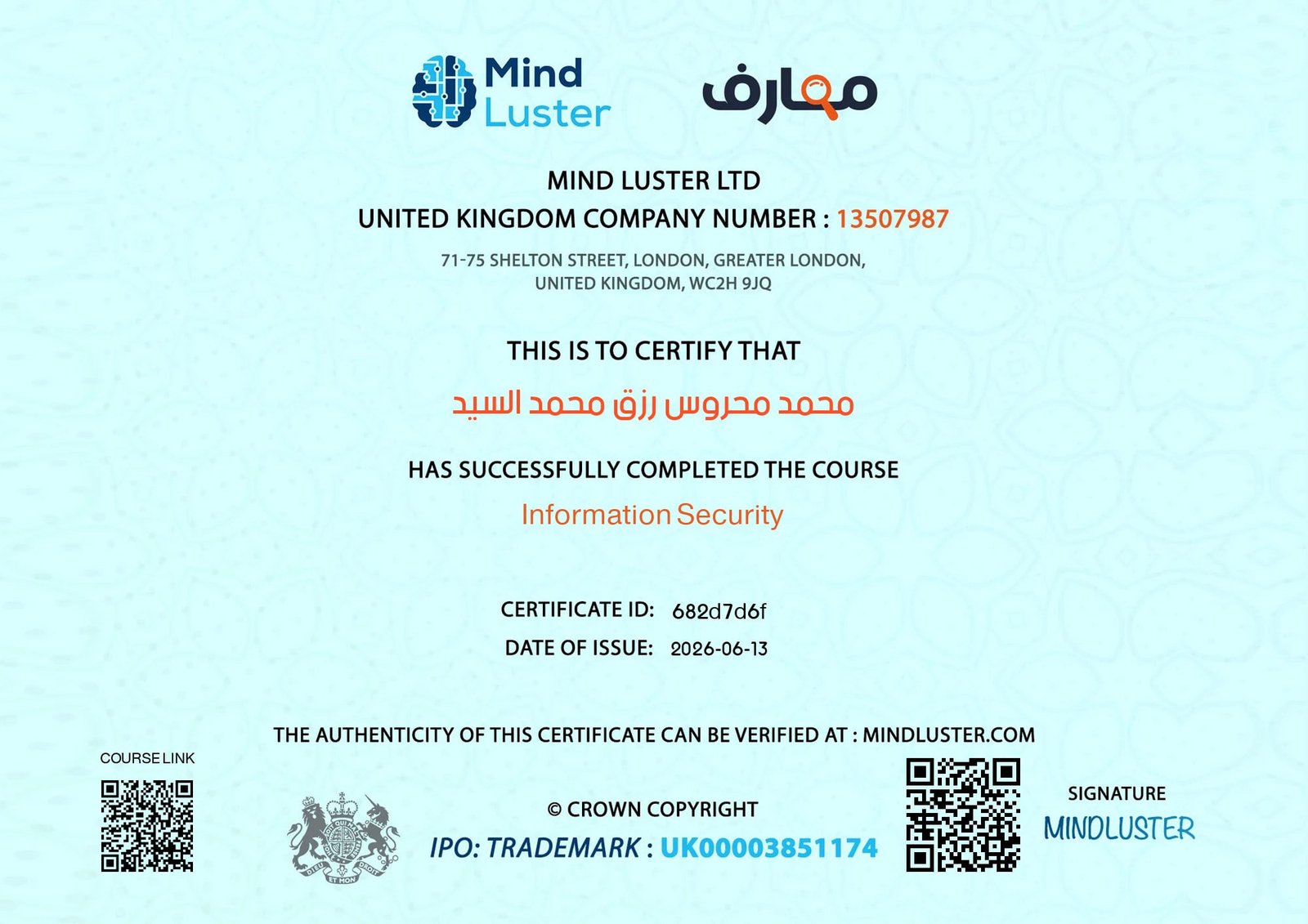 شهادة أمن المعلومات Information Security باسم محمد محروس رزق لموقع دروع تك