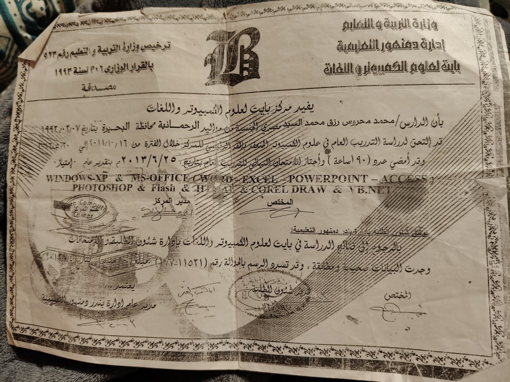 شهادة الخبرة التقنية