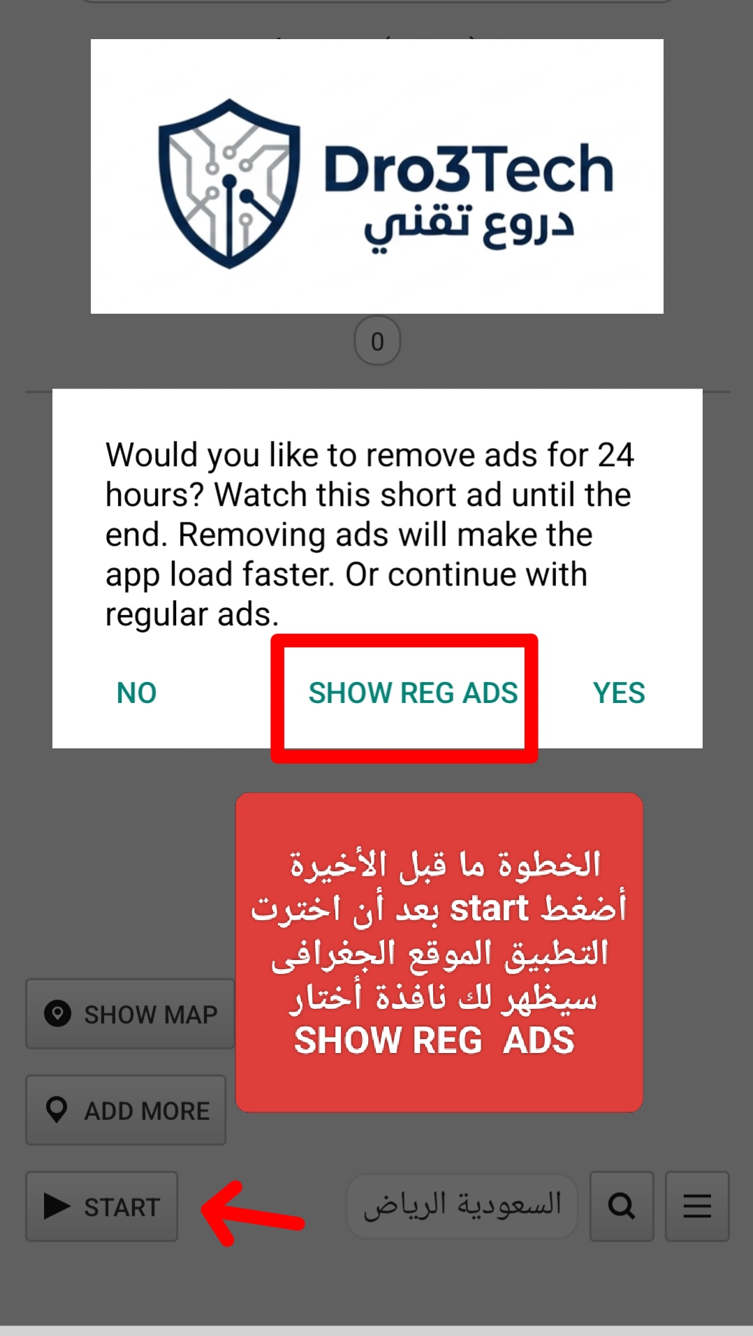 لقطة شاشة من تطبيق Location Changer توضح نافذة الإعلانات المنبثقة وخيار SHOW REG ADS لتشغيل النسخة المجانية من التطبيق.