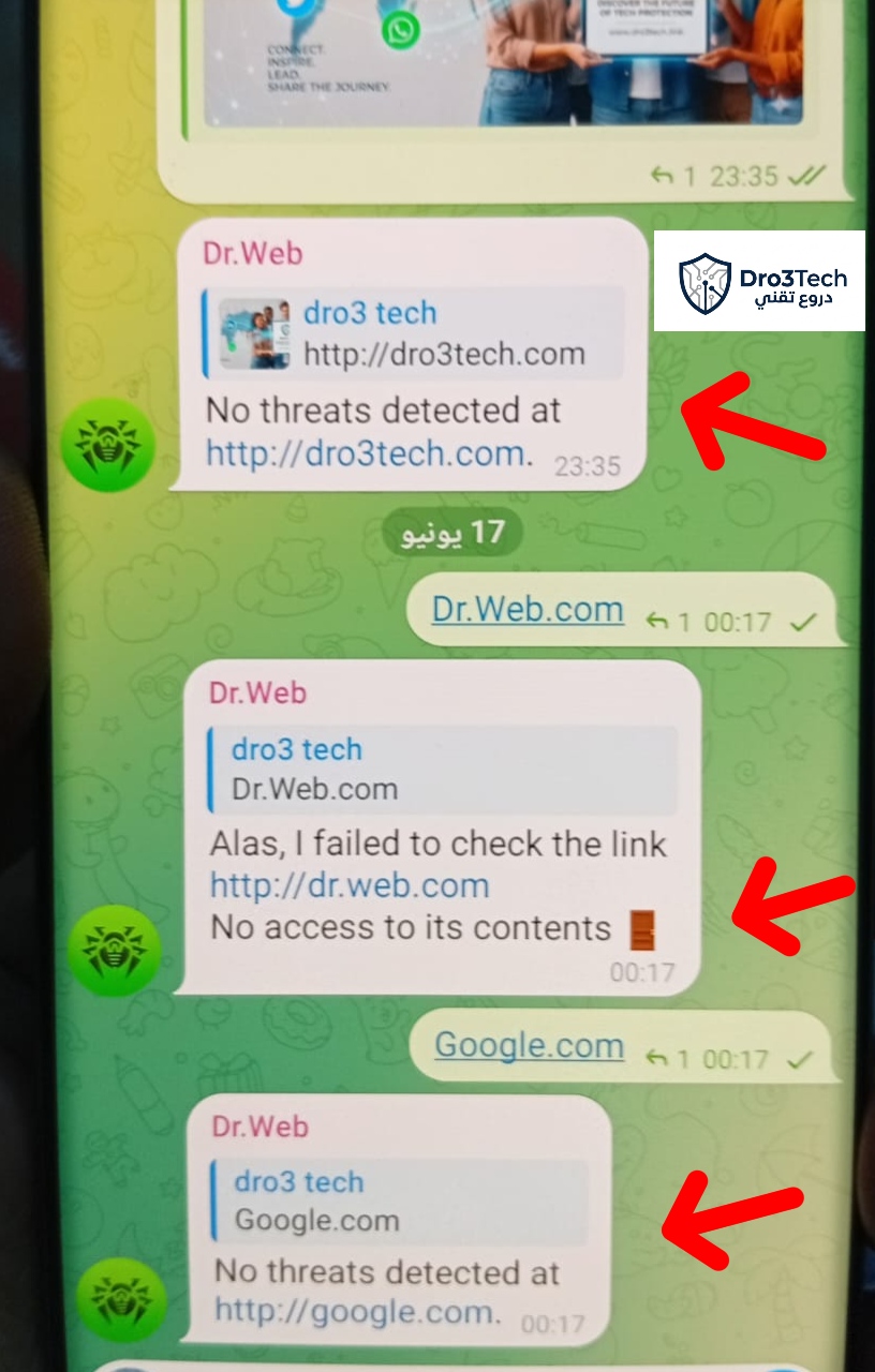 تجربة حية داخل مجموعة دروع تقني لاختبار بوت دكتور ويب على روابط جوجل وموقع الشركة نفسه.