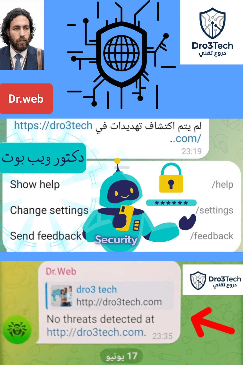 لقطة شاشة توضح نتيجة فحص بوت دكتور ويب لرابط منصة دروع تقني، مع رسالة "No threats detected" التي تؤكد سلامة الموقع.