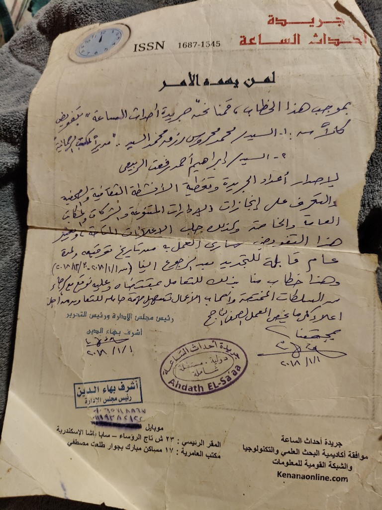 الاعتماد الرسمي