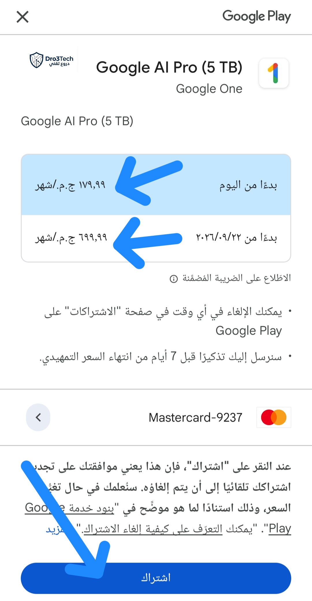 ​شاشة إتمام الدفع عبر Google Play لاشتراك Google AI Pro سعة 5 تيرابايت توضح السعر المخفض وزر الاشتراك.