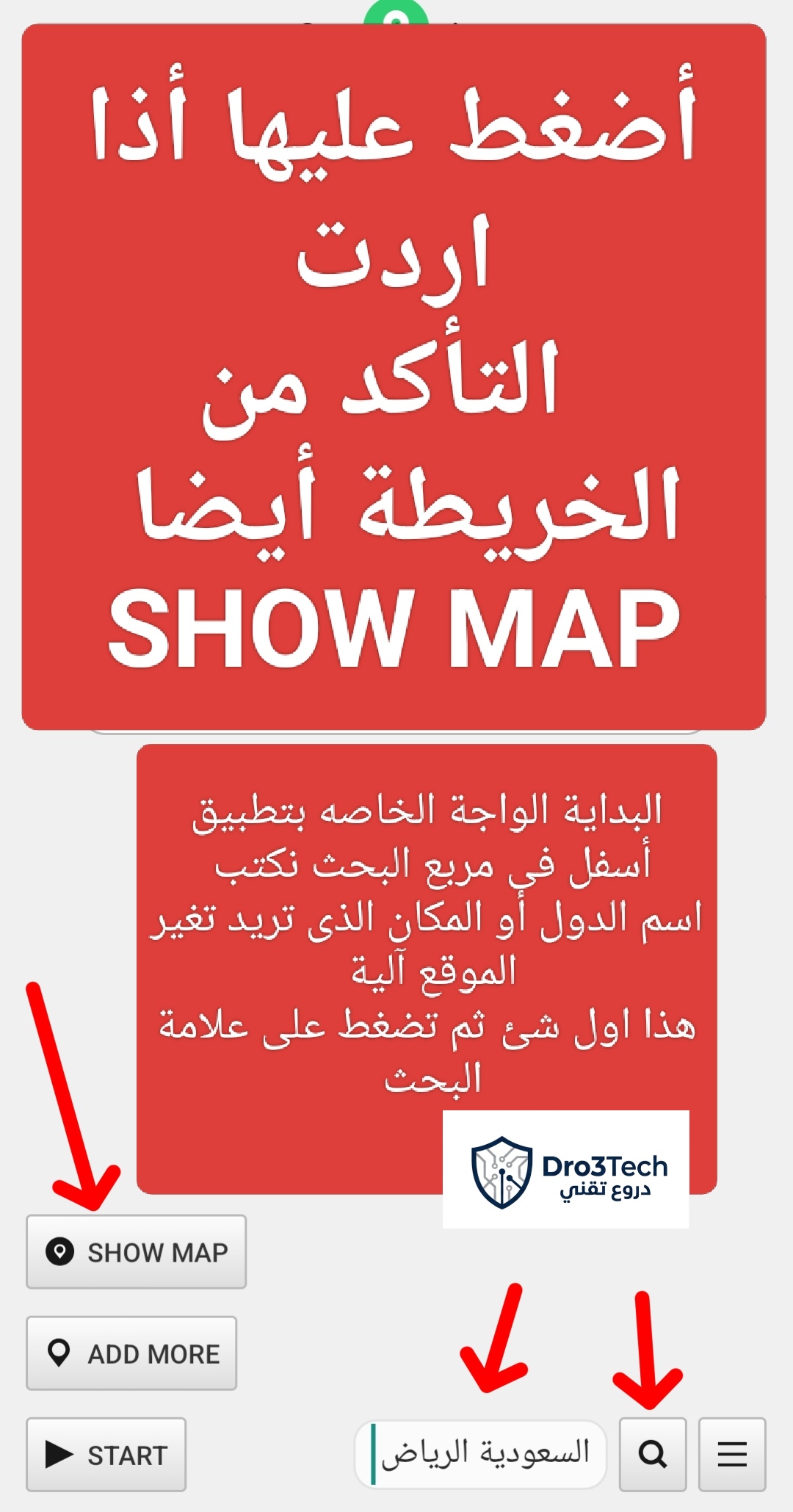 طريقة البحث عن موقع وتفعيل خيار الخريطة في تطبيق Location Changer.