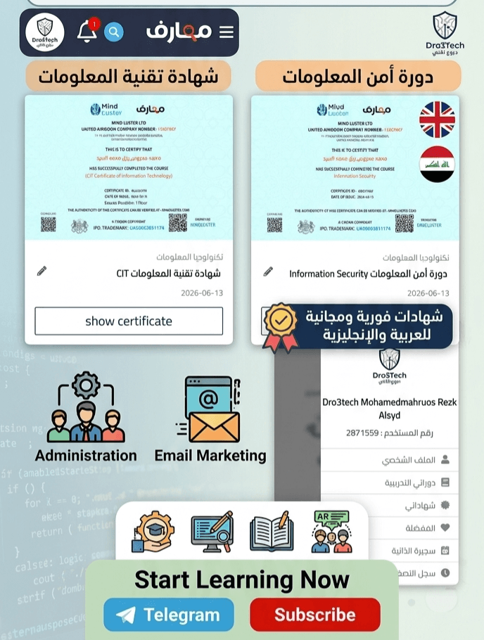 انفوجرافيك توضيحي من دروع تقني يستعرض واجهة منصة معارف التعليمية ونماذج لشهادة تقنية المعلومات CIT ودورة أمن المعلومات باللغتين العربية والإنجليزية.