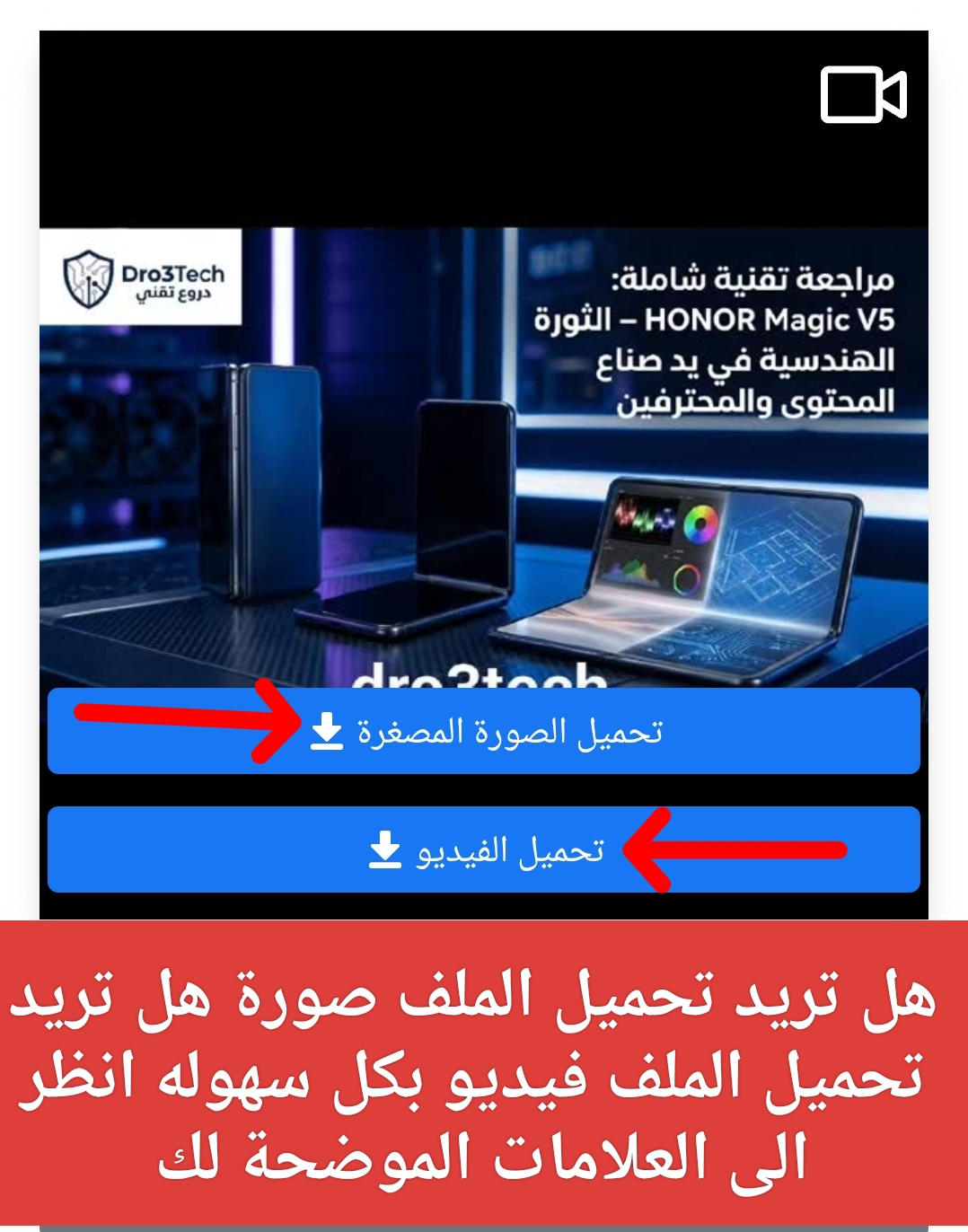 النتيجة النهائية لظهور أزرار تحميل الفيديو وتحميل الصورة المصغرة بدون علامة مائية في موقع saveclip.