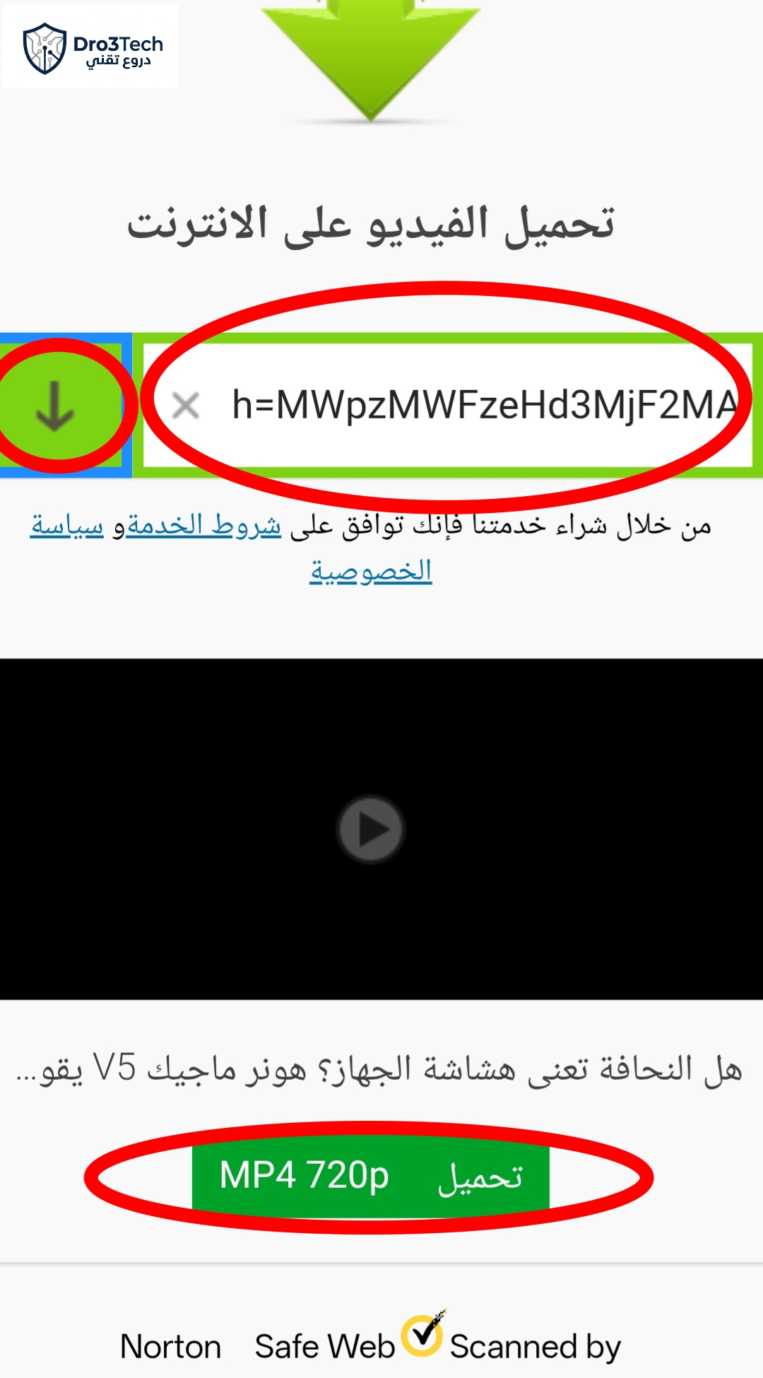 زر تحميل الفيديو واختيار جودة MP4 720p بعد معالجته داخل موقع savefrom.