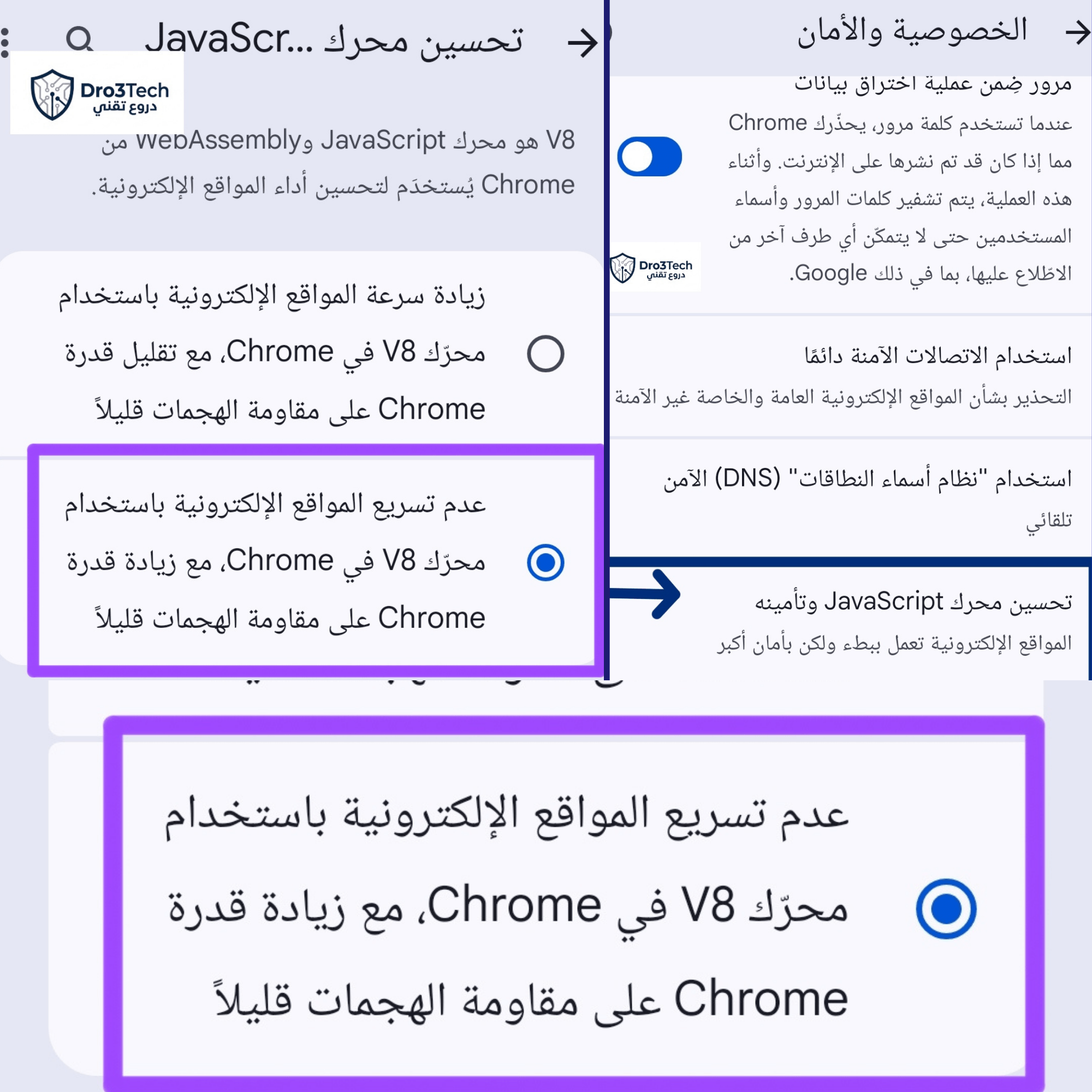 كيفية تأمين محرك JavaScript وزيادة مقاومة متصفح جوجل كروم للهجمات الإلكترونية على الأندرويد.